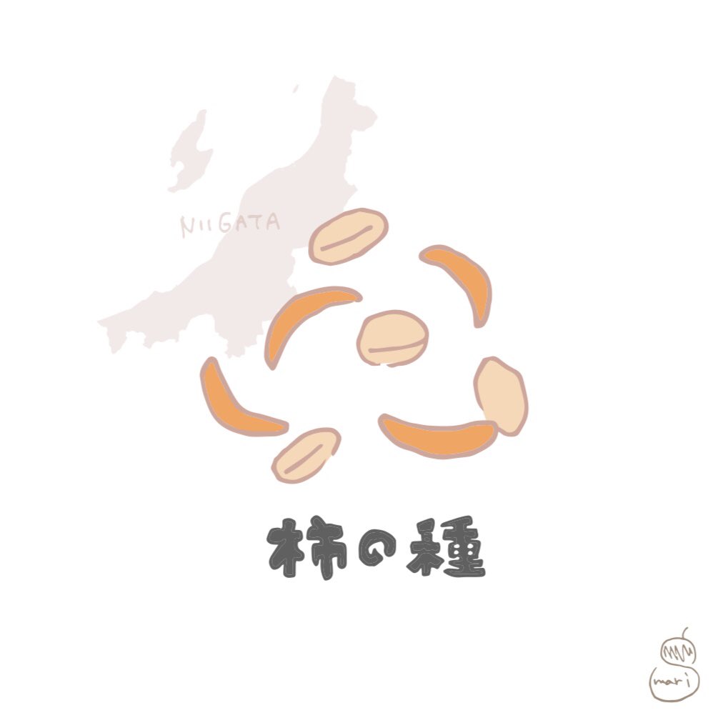 しまりす 富山県 T五 イラスト ゆるいらすと たべものイラスト T五 しまりすいらすと