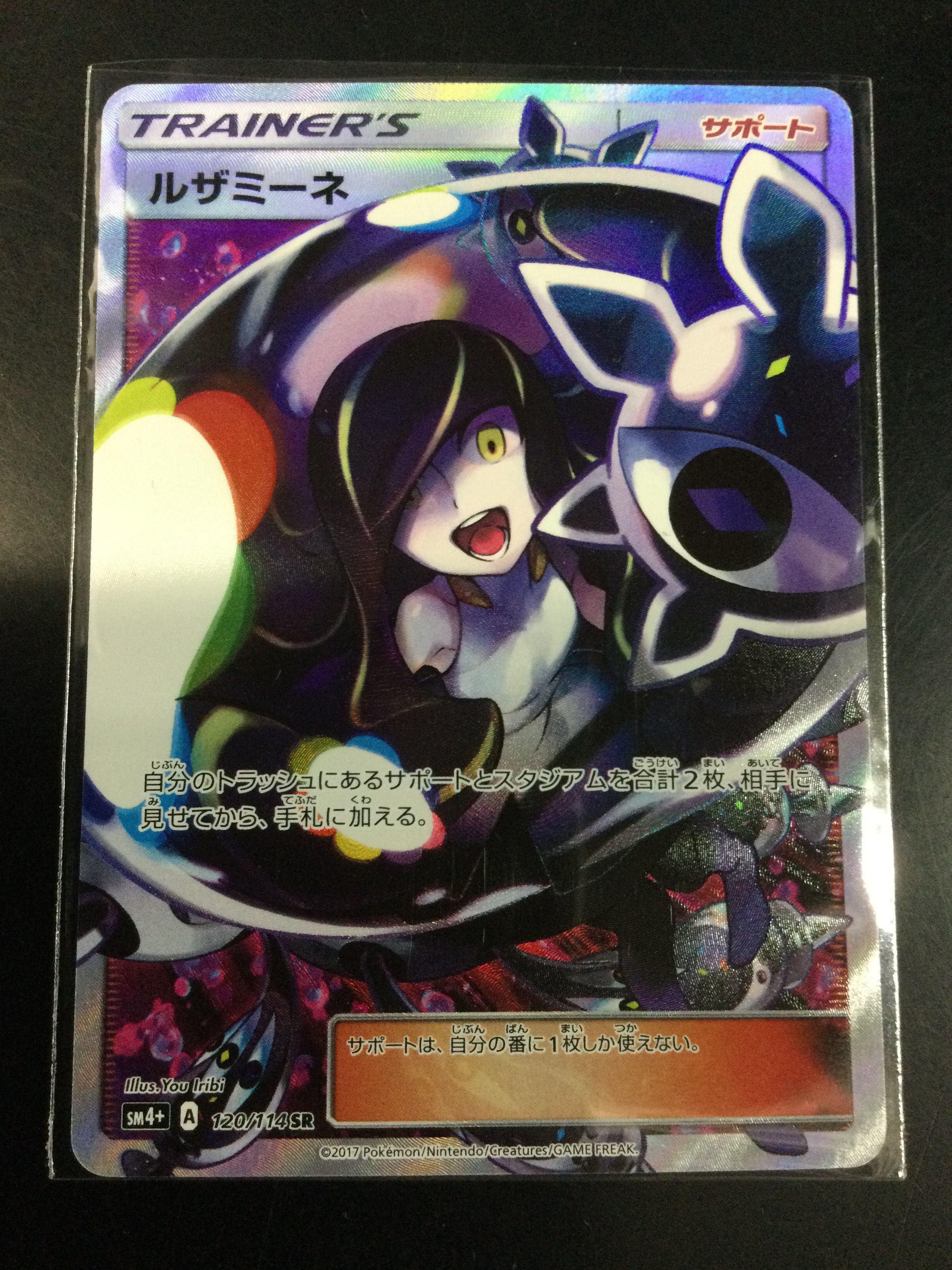 ポケモンカードゲーム ルザミーネ - berita.poldakaltim.com 期間限定特売 ななん様専用 ポケモンカード ルザミーネSR ポケモンカードゲーム