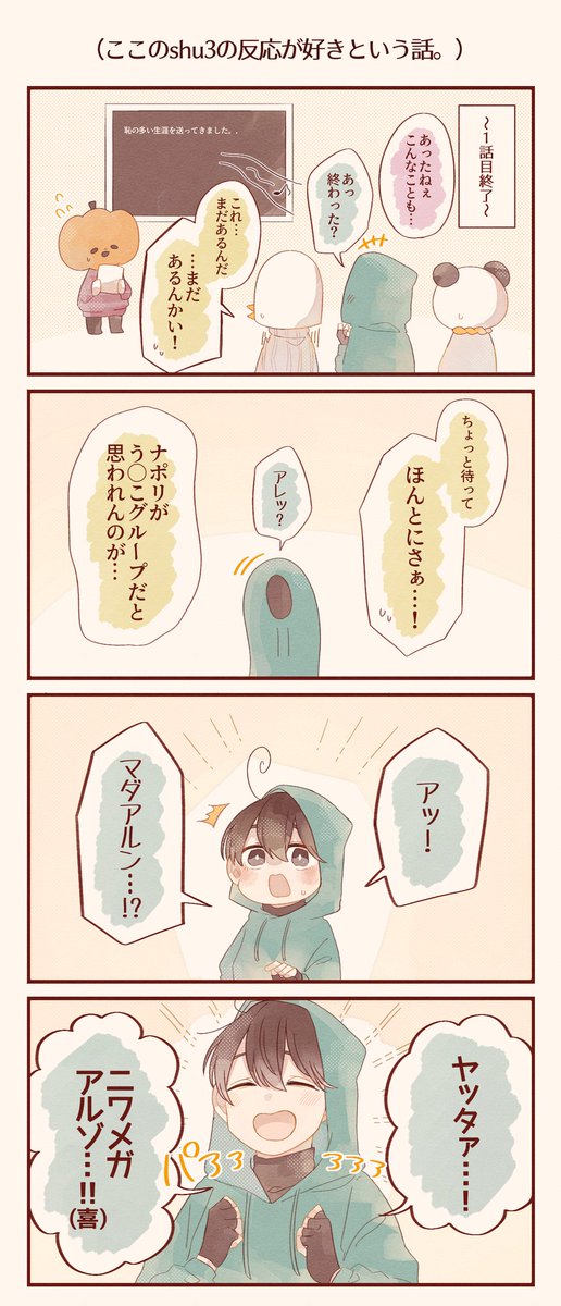 人間失格のtwitterイラスト検索結果
