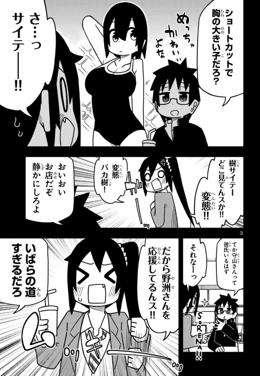 かわいい後輩に言わされたい、更新されてます〜! 坂本っちゃんは元気な子!
https://t.co/5BY9Xjcp59 