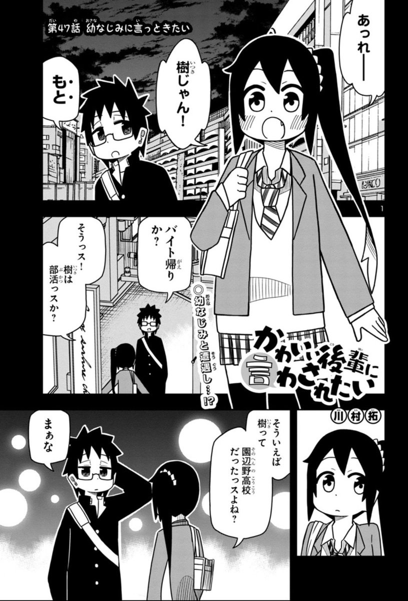 かわいい後輩に言わされたい、更新されてます〜! 坂本っちゃんは元気な子!
https://t.co/5BY9Xjcp59 