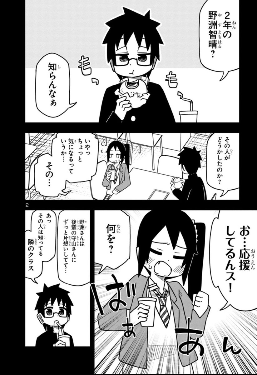 かわいい後輩に言わされたい、更新されてます〜! 坂本っちゃんは元気な子!
https://t.co/5BY9Xjcp59 