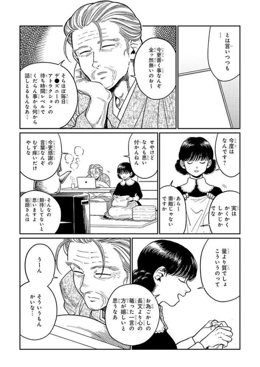 じじいの恋6話『遺言』更新されました。
よろしくお願いいたします。
https://t.co/RPk6jGAWJ1 #pixivコミック 