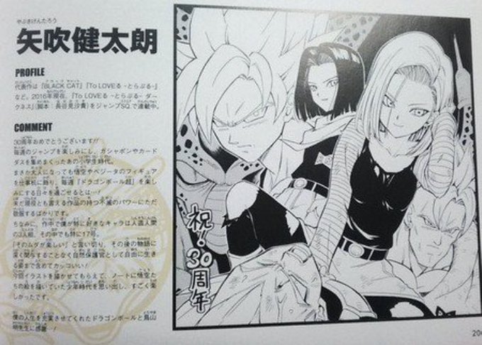 ドラゴンボールのtwitterイラスト検索結果