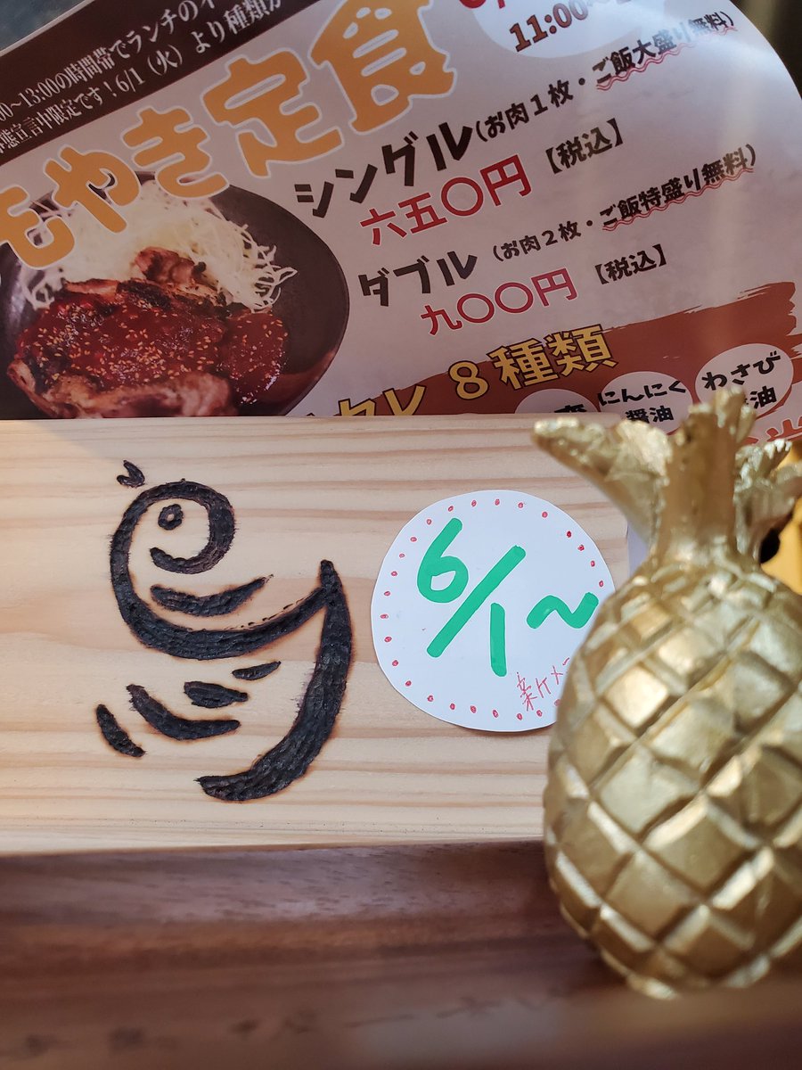uma0525kuma's tweet photo. 焼鳥ぴーすけ行ったら試作のバーガー食べさせてもらえて嬉しー❗
と言うわけで参加‼️
えーどうしよう優勝したら☺️❤️
マックカードもらえちゃう❤️
どーしよどーしよ、これ絶対優勝しちゃう🤪❤️
うまかたー😋🍴🍔
#CRAZYMeaT
#全人類CMT_PROJECT
#焼鳥ぴーすけ
#TryToStopMe
#試作品やから販売はまだ https://t.co/pFEb2gqba3