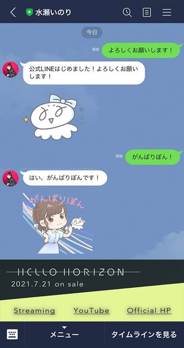 水瀬いのり Line公式アカウント稼働中 本日18 59までに友だち登録すると 登録時に直筆メッセージ イラストが届きます まだの方はぜひお見逃しなく T Co O4sbcatp スタッフ T Co Gzrqhbbdqz 水瀬いのり Line公式アカウント稼働中 本日18 59までに友だち登録すると 登録時に直筆メッセージ イラストが届きます まだの方はぜひお見逃しなく T Co O4sbcatp スタッフ T Co Gzrqhbbdqz