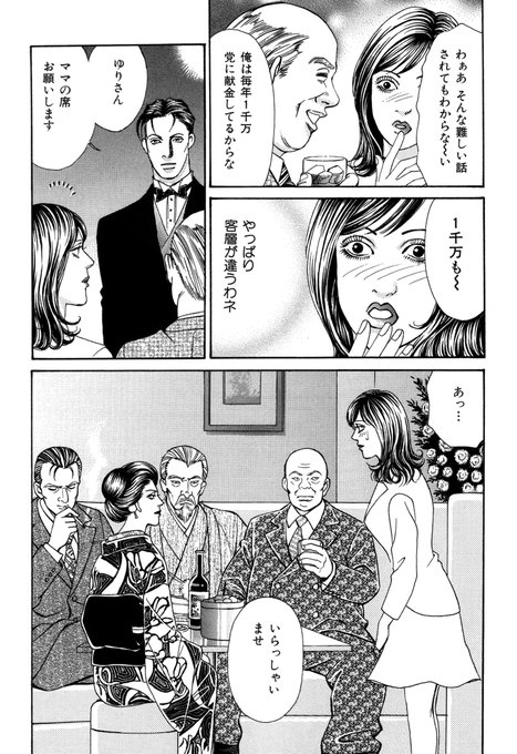 森園みるく を含むマンガ一覧 いいね順 ツイコミ 仮