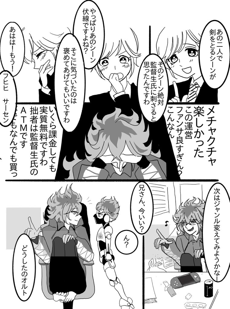 イデ監 仲良くなるまでの幻覚
監督生(顔あり/話す/男装監督生/女子バレ未)
続きは後日(8/13) 