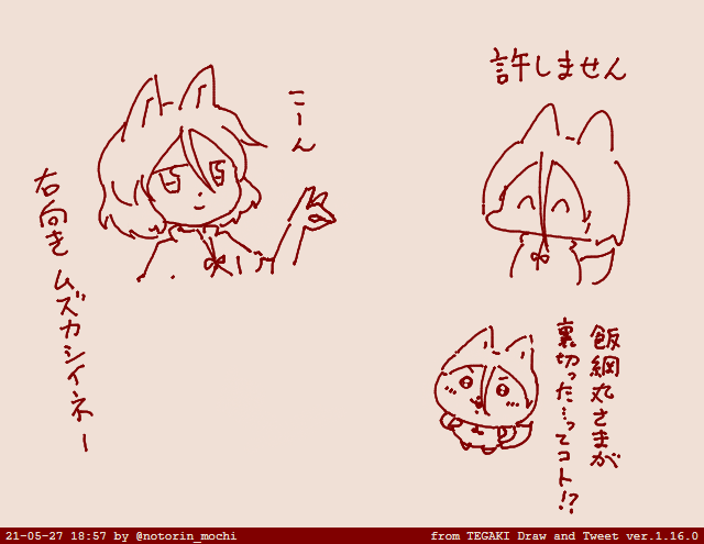 #tegaki_dt 