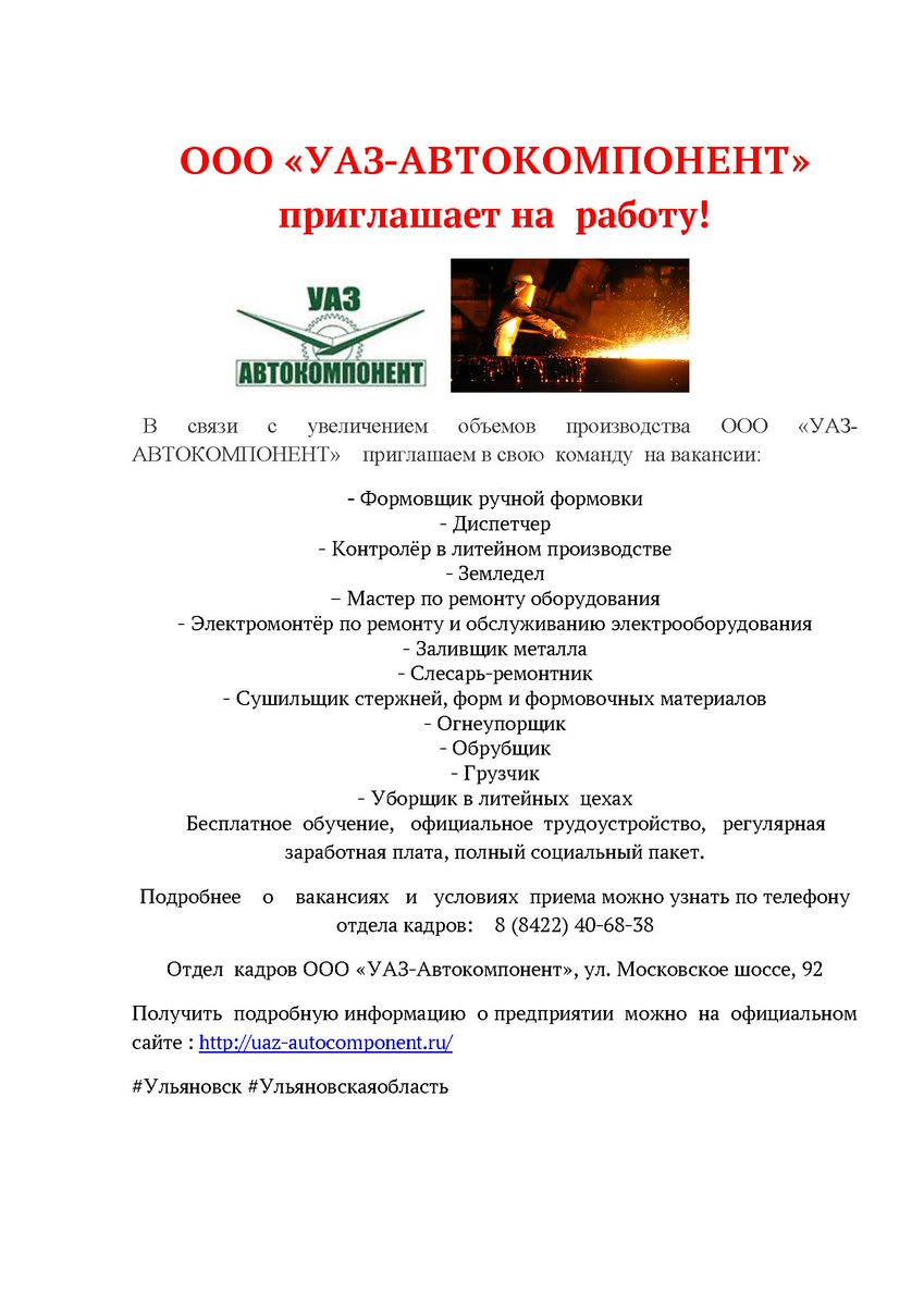 ОГКУ Кадровый центр Ульяновской области (@dirczn) on Twitter photo 