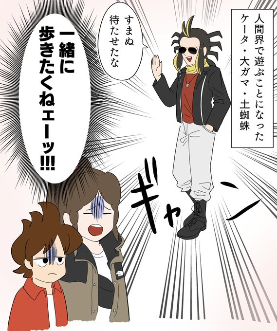 土蜘蛛のtwitterイラスト検索結果 古い順 土蜘蛛のtwitterイラスト検索結果 古い順