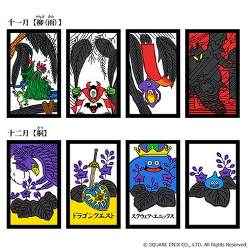 ドラゴンクエスト 花札 が21年9月に再販決定 Nintendo Switch 情報ブログ