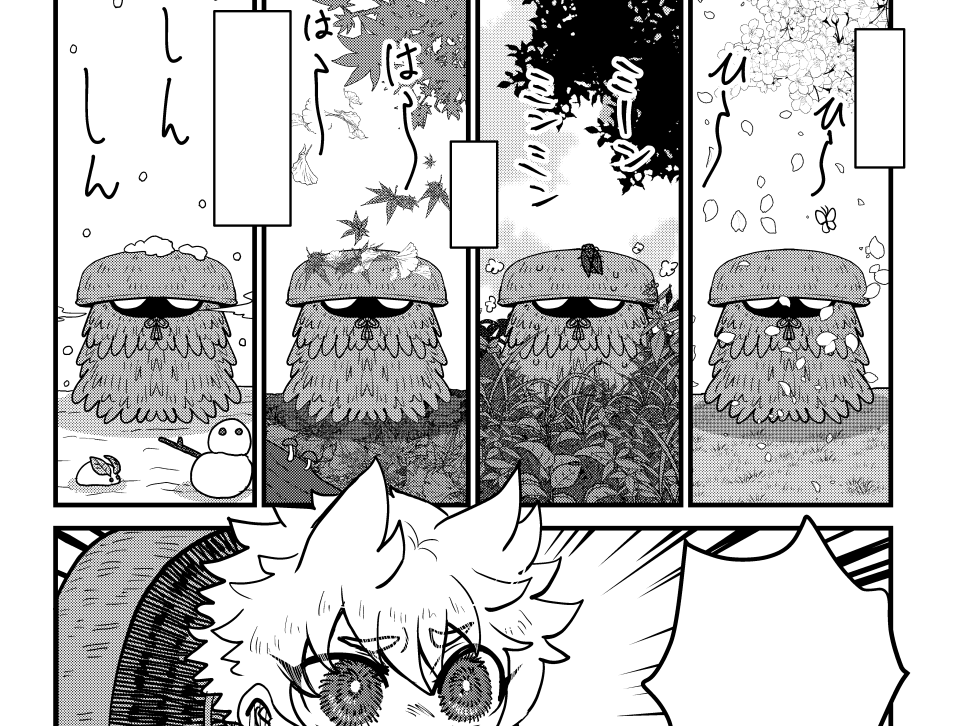 ぬんぬん 