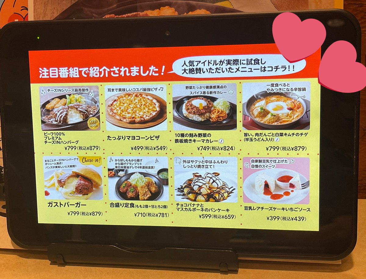ま ゆ ガストさん しっかりお勉強してくださってますね ま ゆ ガストさん しっかりお勉強してくださってますね