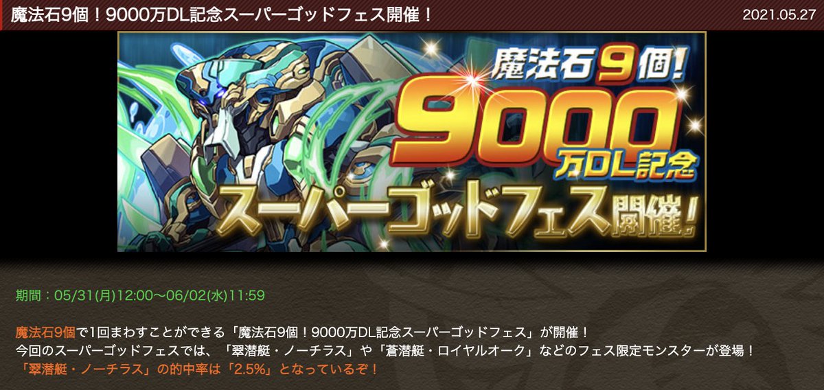 Lと天のゆっくり実況部屋 多分コレはノーチラスを超えるヤバいキャラを出すからその前にノーチラスを餌に集金しようと言う予想
