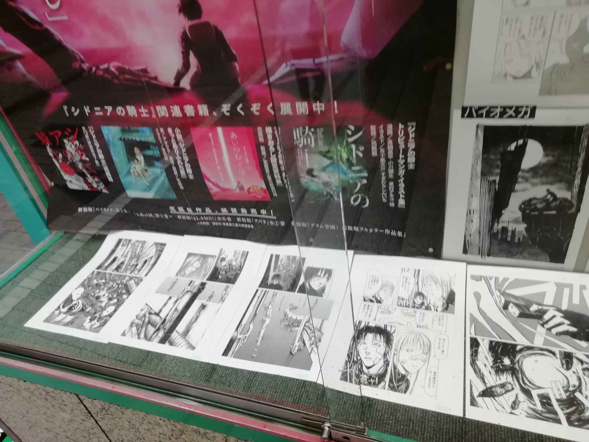弐瓶勉の世界展 シドニアの騎士 タワーレコード渋谷 限定販売 複製原画 弐瓶勉の世界展 シドニアの騎士 タワーレコード渋谷 限定販売