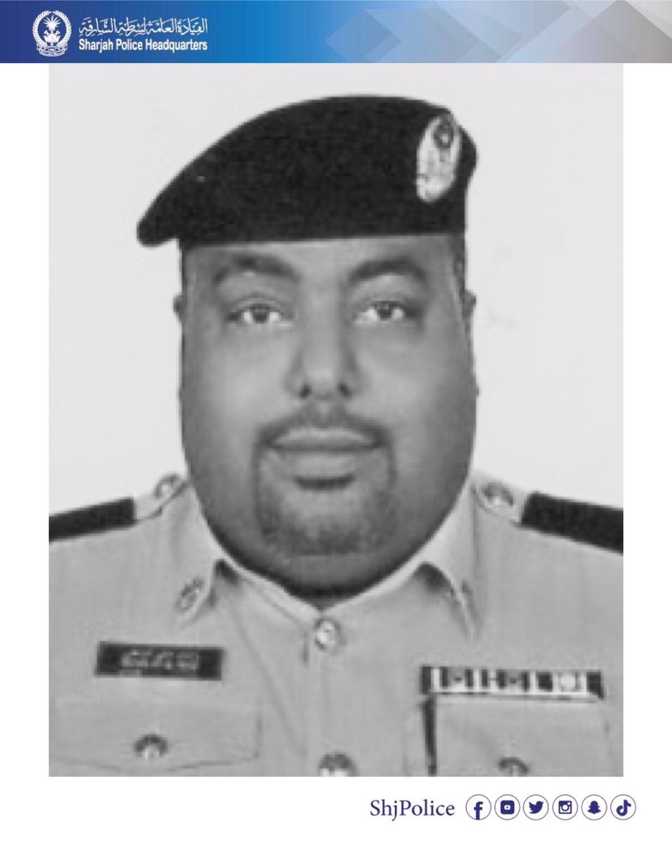 تنعي القيادة العامة لشرطة الشارقة فقيد الواجب المساعد أول راشد علي ربيع الياهي من مرتب إدارة المرور والدوريات، والذي وافته المنية صباح اليوم الخميس الموافق 27 مايو 2021، إثر حادث سير تعرض له أثناء قيامه بواجباته ومهامه الوظيفية على طريق مليحة