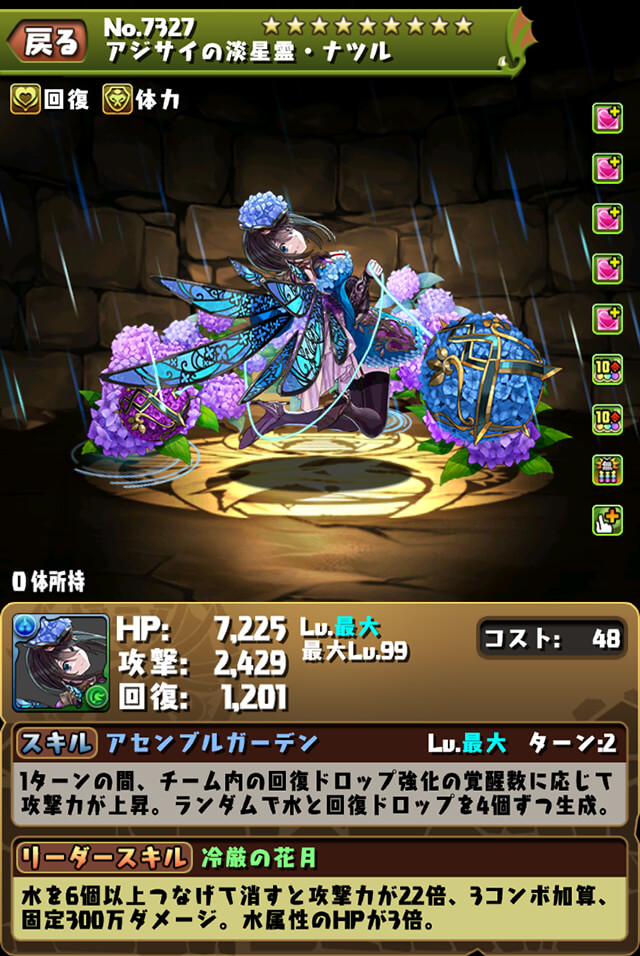 gamewith_pad's tweet photo. 最高レアリティのキャラは、先日発表された時より覚醒が増えてますね😲

#パズドラ https://t.co/b1UhaBhl7t