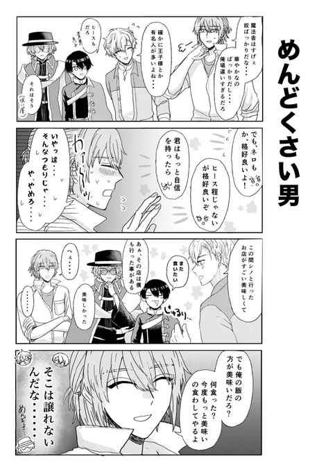 4コマ

ネ口こゆとこある 