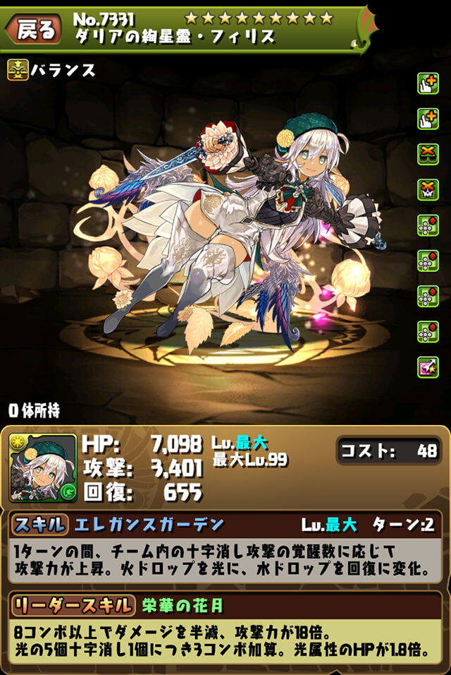 gamewith_pad's tweet photo. 最高レアリティのキャラは、先日発表された時より覚醒が増えてますね😲

#パズドラ https://t.co/b1UhaBhl7t