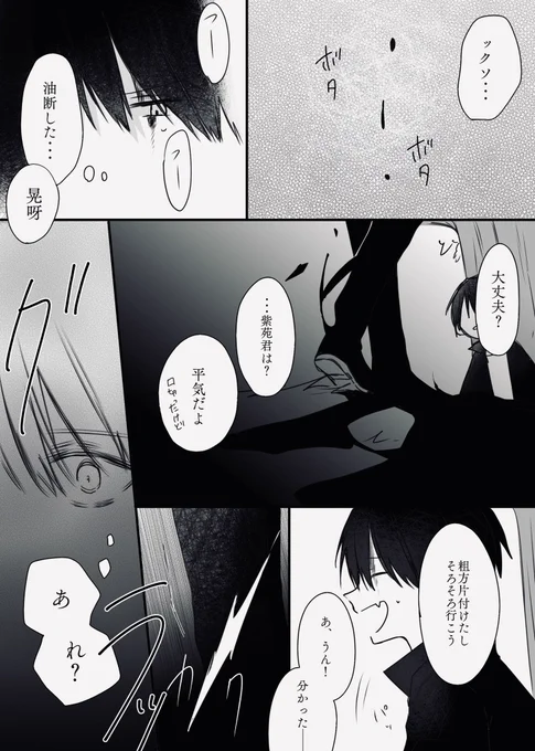 馬鹿につける薬
 #夜還噺 