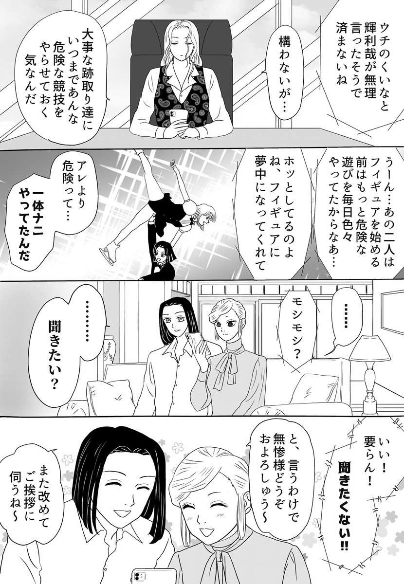 鬼舞辻無惨 更にオマケ漫画 無惨社長 ほぼ他人 と言いつつ産屋敷家と結構交流しております みみきゅうりの漫画 鬼舞辻無惨 更にオマケ漫画 無惨社長 ほぼ他人 と言いつつ産屋敷家と結構交流しております みみきゅうりの漫画