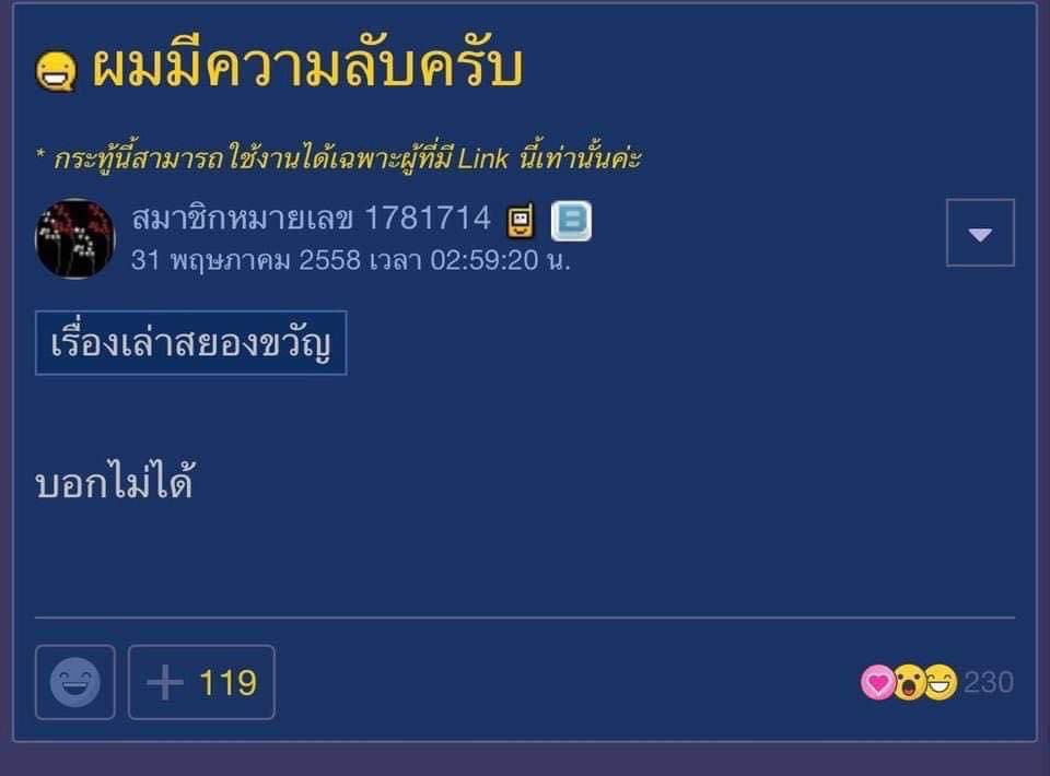 แฮชานตั้งกระทู้