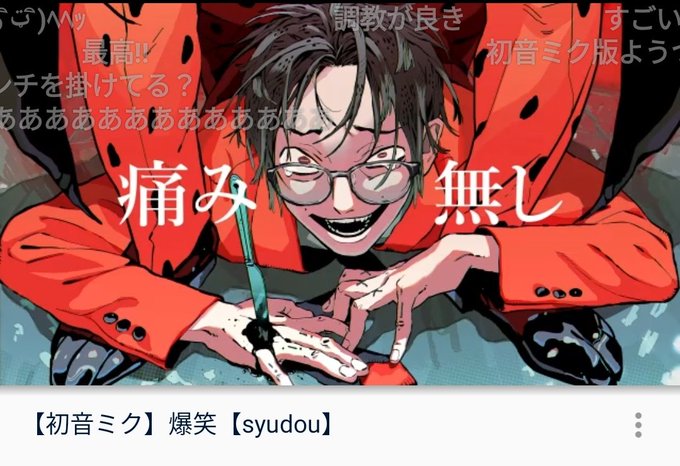Syudoのtwitterイラスト検索結果 古い順