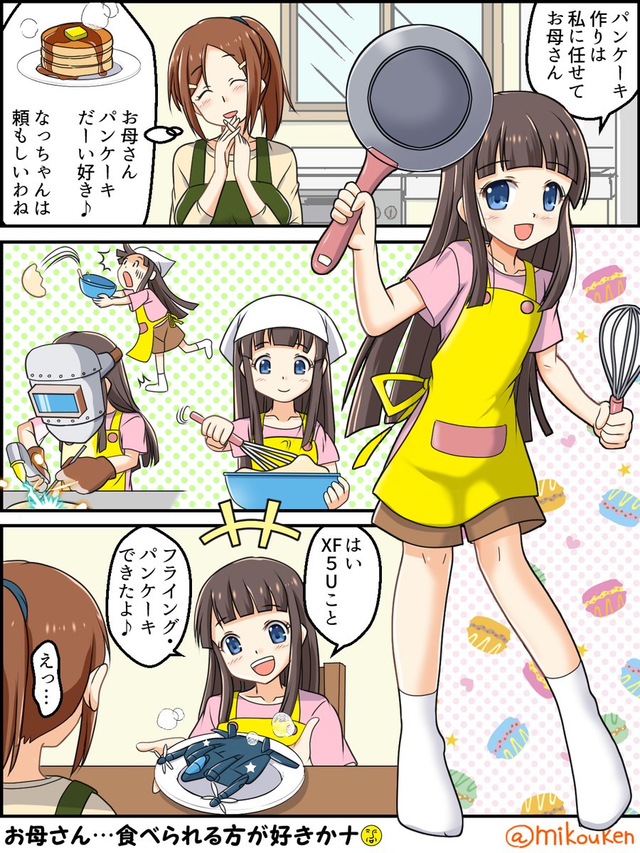 オリジナル系はなかなか厳しいね。

ただ二次創作系の補正に甘えてばかりいると伸びしろがなくなりそうなので、不利を承知でイラコンに参加し続けとるけど。
#正直もっと伸びても良かったと思う自信作を晒す見た人もやる 