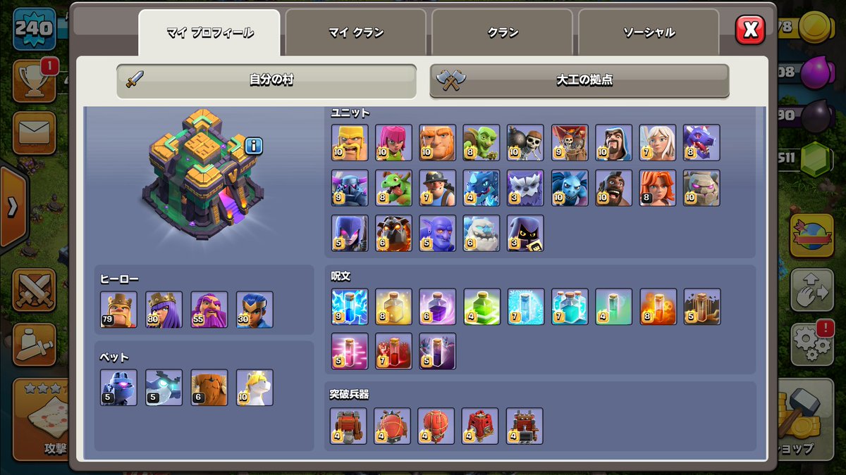 ALcoc1412210's tweet photo. リーグ戦参加させて頂きたいです。
マスター1以上が希望です。
よろしくお願いします。

#クラクラ https://t.co/xnPVCh8n56