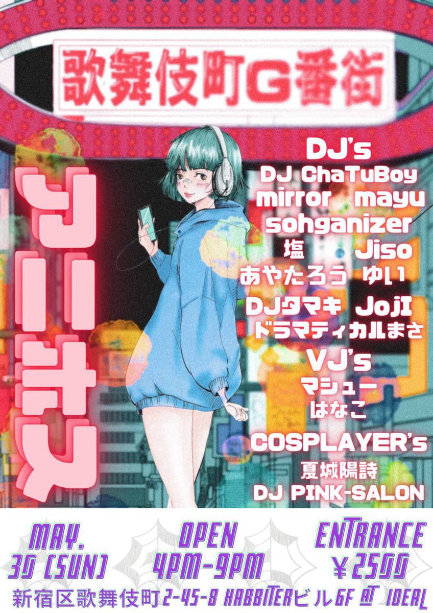 Jiso Origiso Twitter