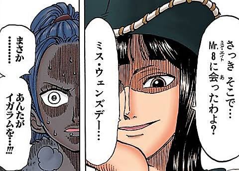 توییتر さー در توییتر イガラムの事生かしてるのいいよねぇ 敵だったのに あの爆発だったのに 目立った傷がないから 明らかに意図して生かしてそうだよね ルフィの事も助けるし まぁ Dに興味があったんだろうけど この 敵なのになんなんだ って行動