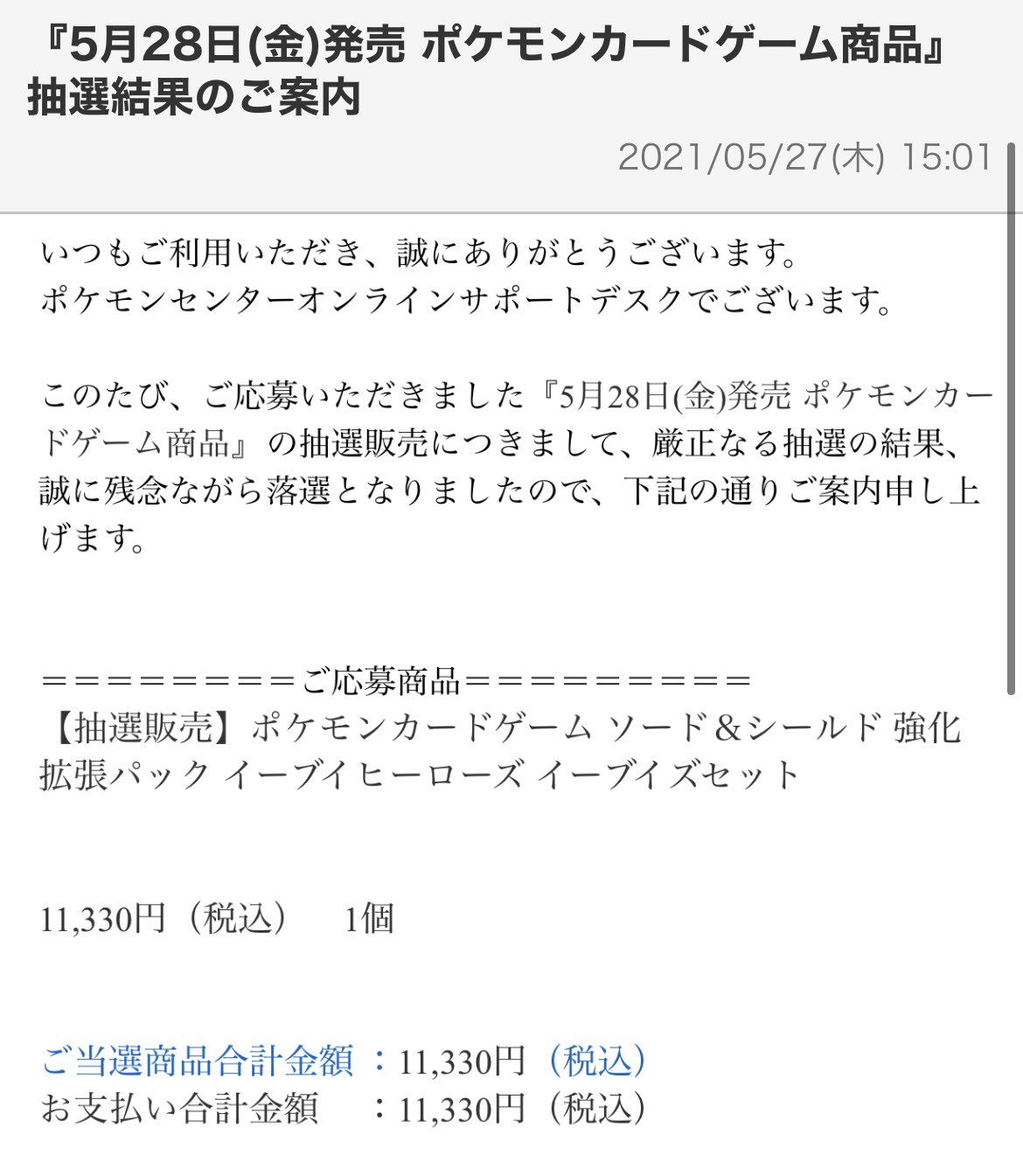 ライバロリ ポニータ石井 嘘だよな ライバロリ ポニータ石井 嘘だよな