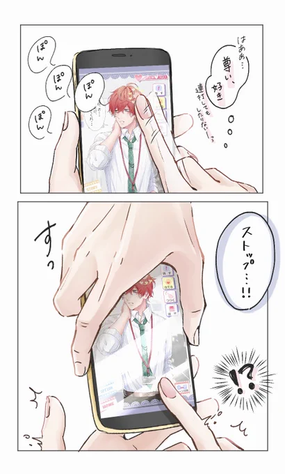 👔をひたすら愛でるだけのアプリゲームで遊んでいたら、帰宅した👔本人に見つかってしまった🌸🤦‍♀️🎮
#hpmiプラス #hpmi夢 