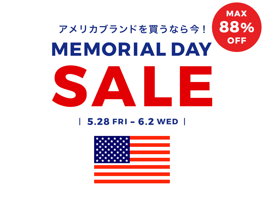 Buyma バイマ 海外ファッション通販サイト アメリカブランドを買うなら今 メモリアルデーsale開始 毎年5月最終月曜日はアメリカのメモリアルデー 現地のアパレルショップではビッグセールが開催され そのoff率は海外ならでは Michael Korsや Buyma バイマ 海外ファッション通販サイト アメリカブランドを買うなら今 メモリアルデーsale開始 毎年5月最終月曜日はアメリカのメモリアルデー 現地のアパレルショップではビッグセールが開催され そのoff率は海外ならでは Michael Korsや