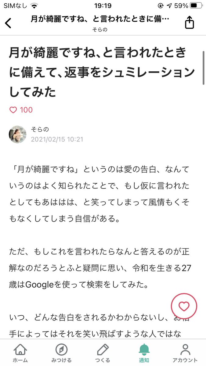 そらの Sorano123 Twitter