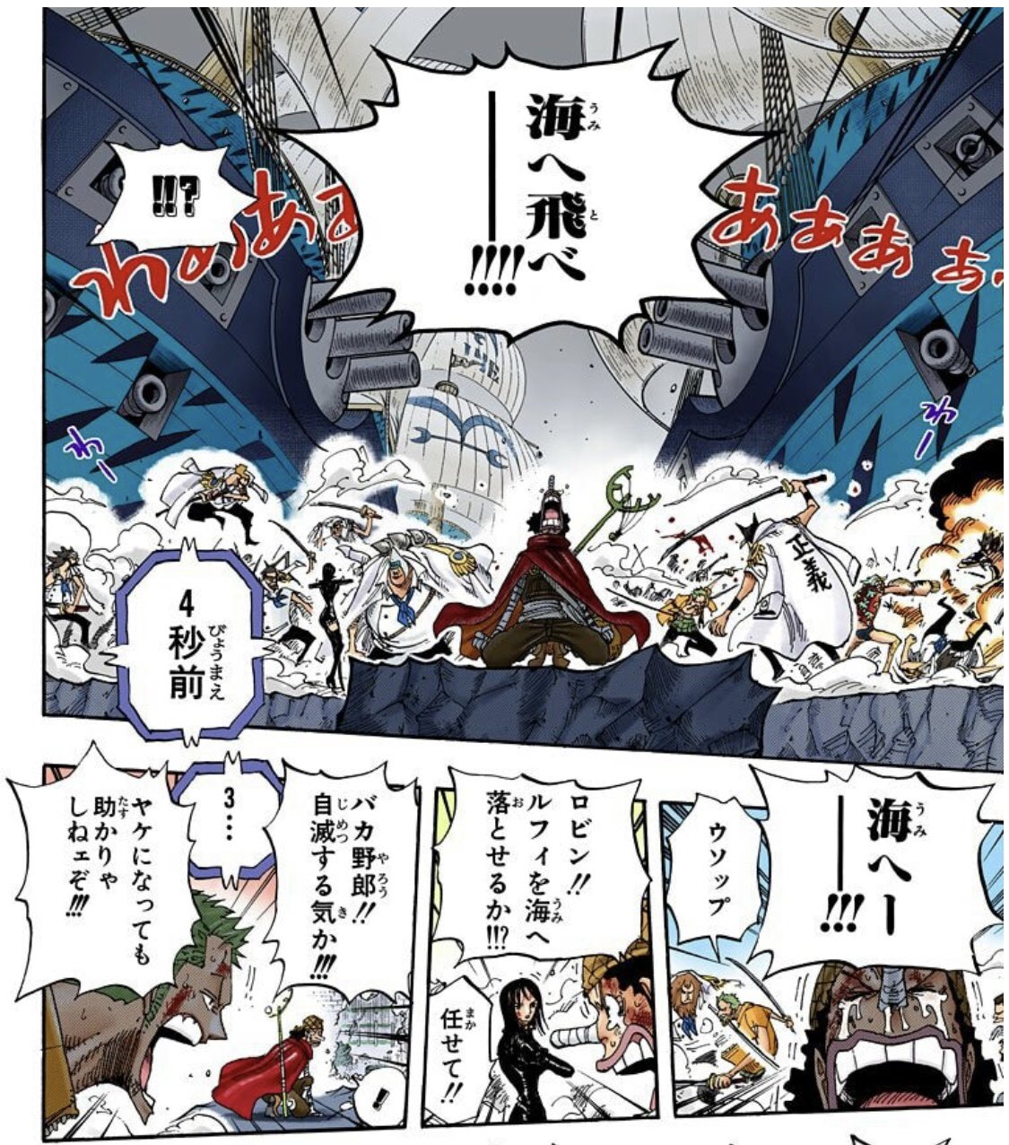 キリ あまり役に立たない豆知識 海へ はウソップとメリー号が仲間になった回のサブタイトル T Co Azkcviehya Twitter