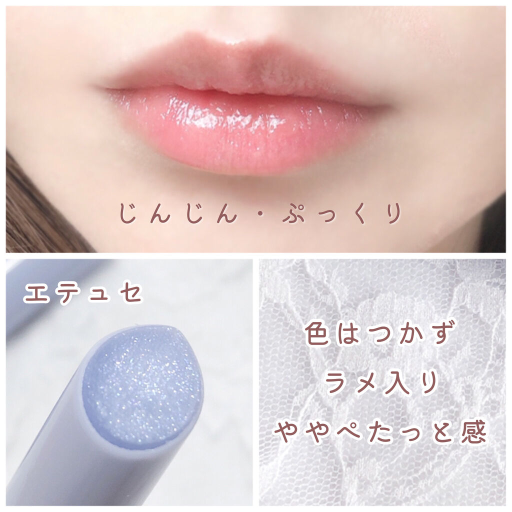 Lips リップス S Tweet ぷっくり唇になれる 水色プランパー 比較レポ あなたの好みはどっち エテュセ 01 アイシーブルー 唇をとにかくぷっくりさせたい方向け リップデコ 04 フロスティブルー つやぷるな唇にしたい方向け ここな コスメが Lips リップス S Tweet ぷっくり唇になれる 水色プランパー 比較レポ あなたの好みはどっち エテュセ 01 アイシーブルー 唇をとにかくぷっくりさせたい方向け リップデコ 04 フロスティブルー つやぷるな唇にしたい方向け ここな コスメが