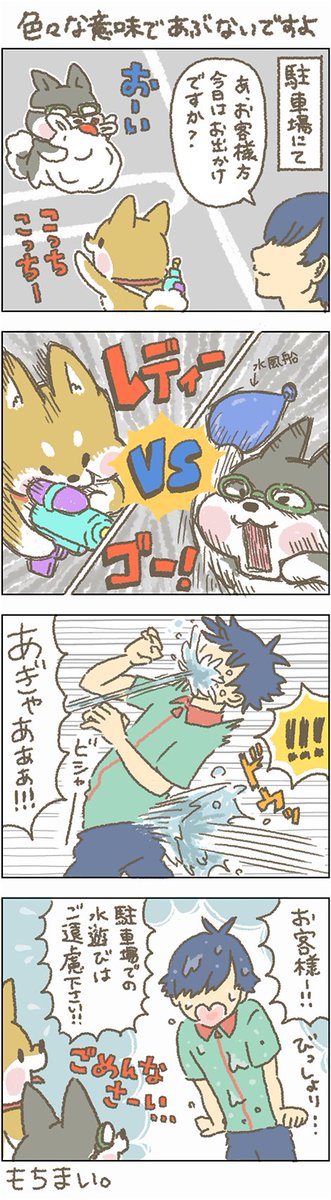 水風船のtwitterイラスト検索結果 古い順