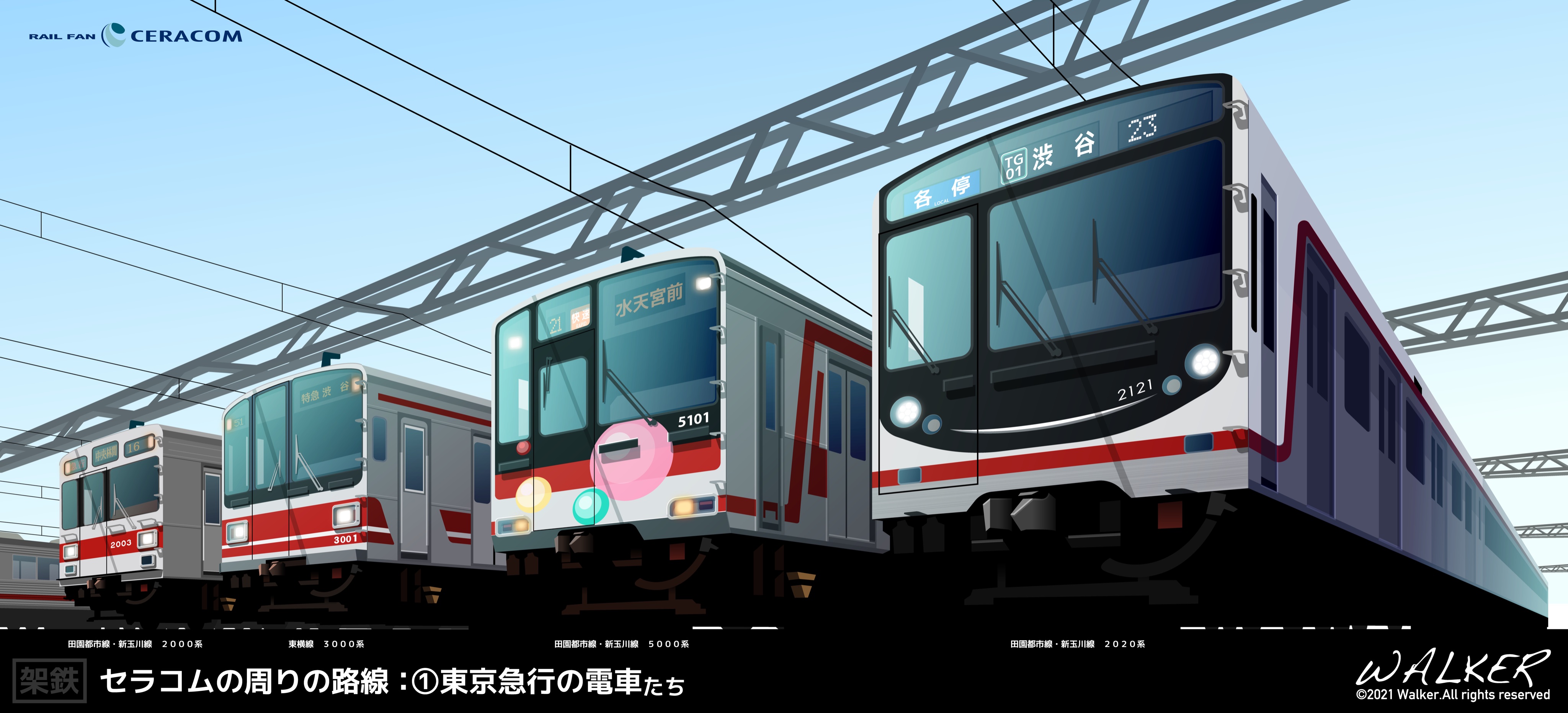 WALKER@rail fan ceracom on X: WALKER@rail fan ceracom on X: