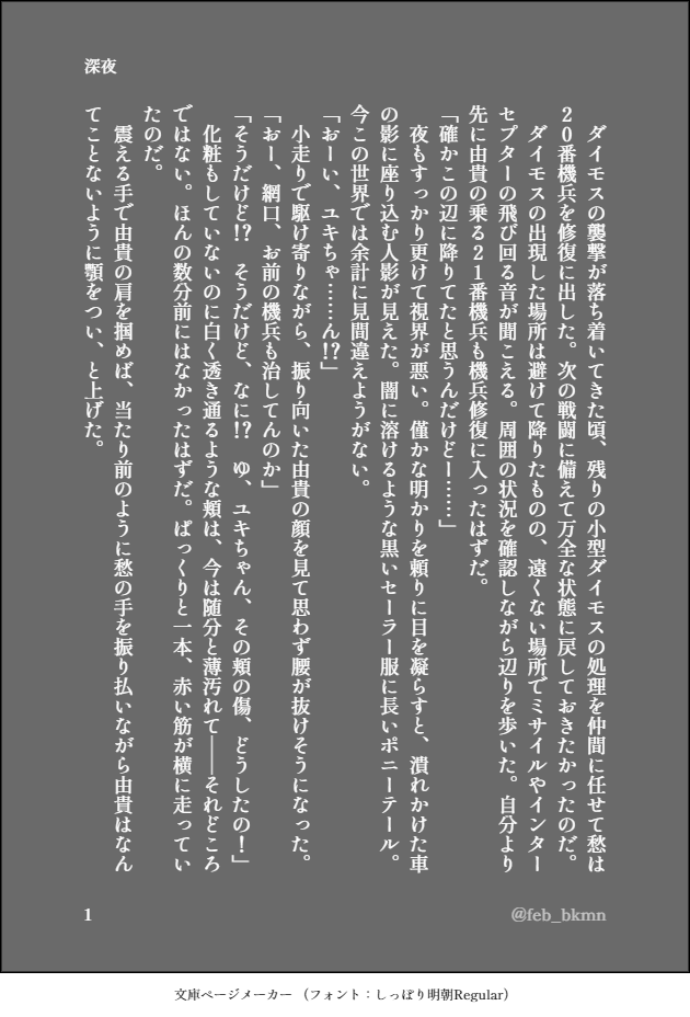 5月27日 深夜
※網鷹 