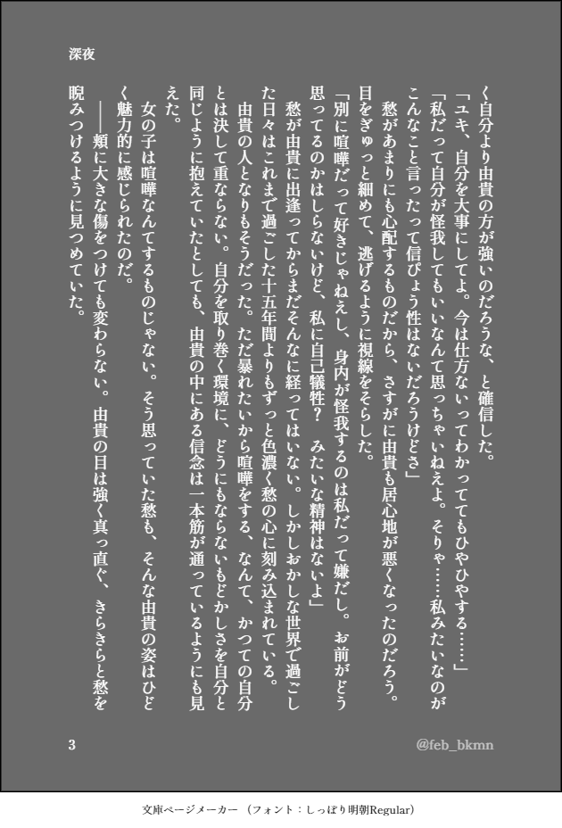 5月27日 深夜
※網鷹 