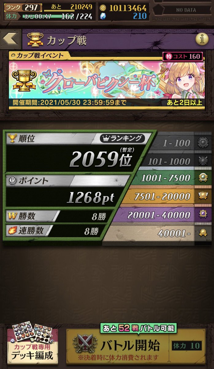 ithika9's tweet photo. 全勝中💪
Best1000乗りたい(>_<) https://t.co/LaKy9nGOpX