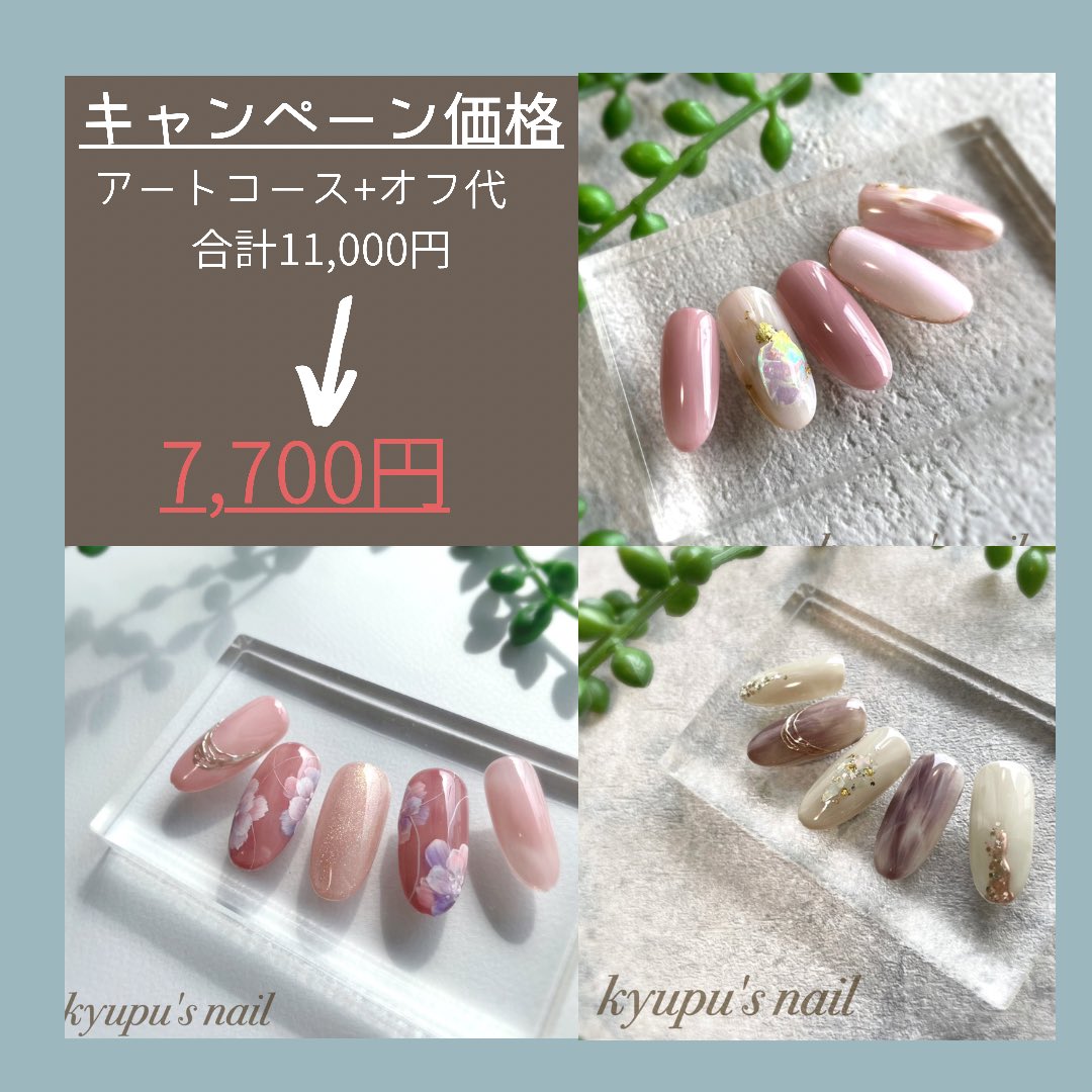 りえ ママ ネイリスト Kyupus Nail Twitter