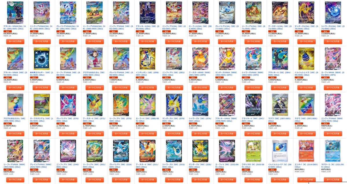 カードラッシュポケモンカード S Tweet ポケモンカード イーブイヒーローズ お待たせしました カードラッシュイーブイヒーローズ0時販売 開始しました イーブイヒーローズ ハイクラスデッキ Trendsmap カードラッシュポケモンカード S Tweet ポケモンカード イーブイヒーローズ お待たせしました カードラッシュイーブイヒーローズ0時販売 開始しました イーブイヒーローズ ハイクラスデッキ Trendsmap