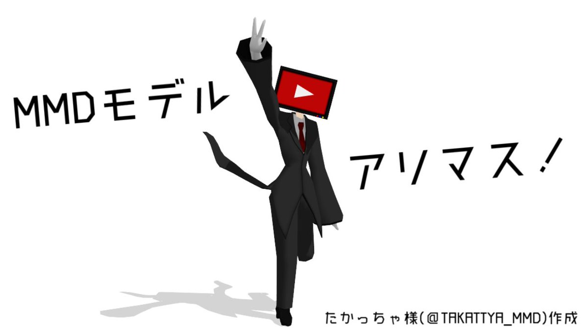DFsindis's tweet photo. #異形頭 VTuberのディエフシンディスに御座いますッ！！

【チャンネル】
https://t.co/b6lFlKtopK
【マシュマロ】
https://t.co/4BJrgWBolD
【UTAU＆MMD】
UTAU:https://t.co/wBayoS7LHM 
MMD:https://t.co/sLuK6oVf5s
パス:shimesaba
【利用規約】

※当ツイートリプ欄参照※

FA等は #DFsindis ！！ https://t.co/508Kw5zOaW