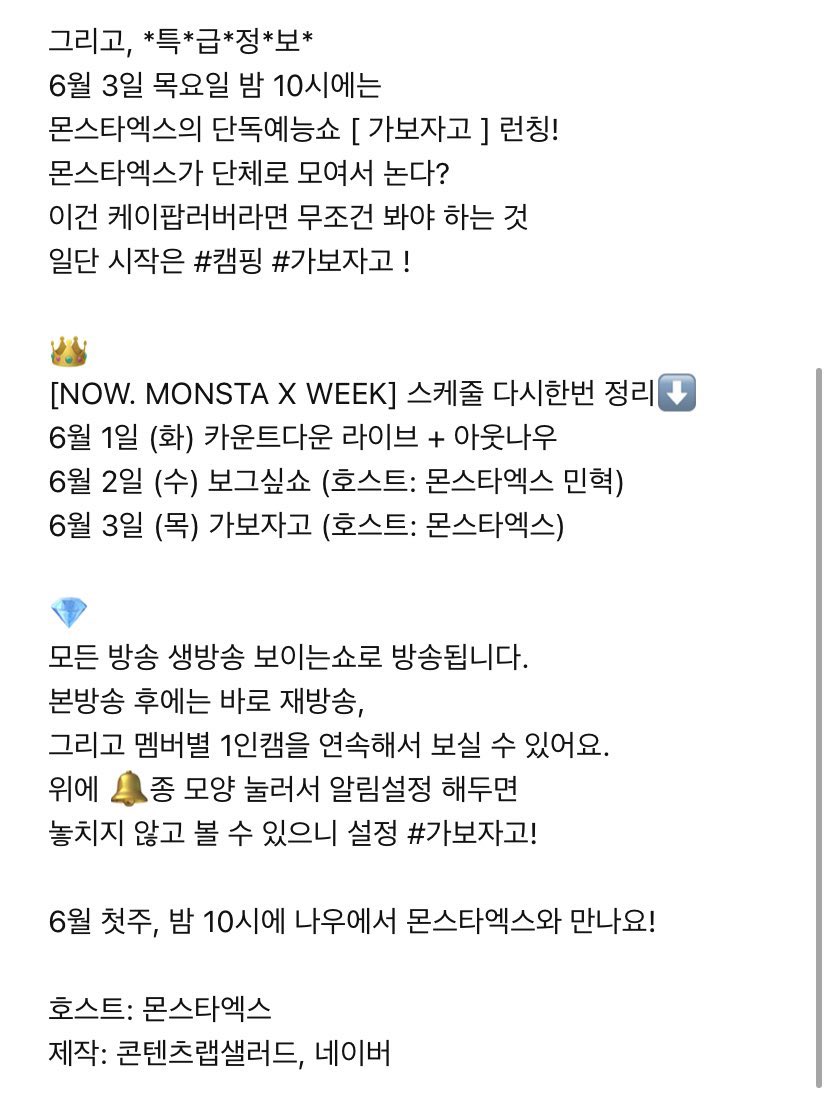 loveyoo3000's tweet photo. it’s gonna be @OfficialMonstaX week NAVER NOW!!
6/1-Countdown live+ Out Now
6/2- Vogue Ship Show (host: Minhyuk)
6/3 10pm KST- Let’s Go (host: Monsta X)

They’re launching a full group variety show for ALL of MX called “Let’s Go”
and you can watch indiv cams for all members!! https://t.co/rjUQdT37Ag