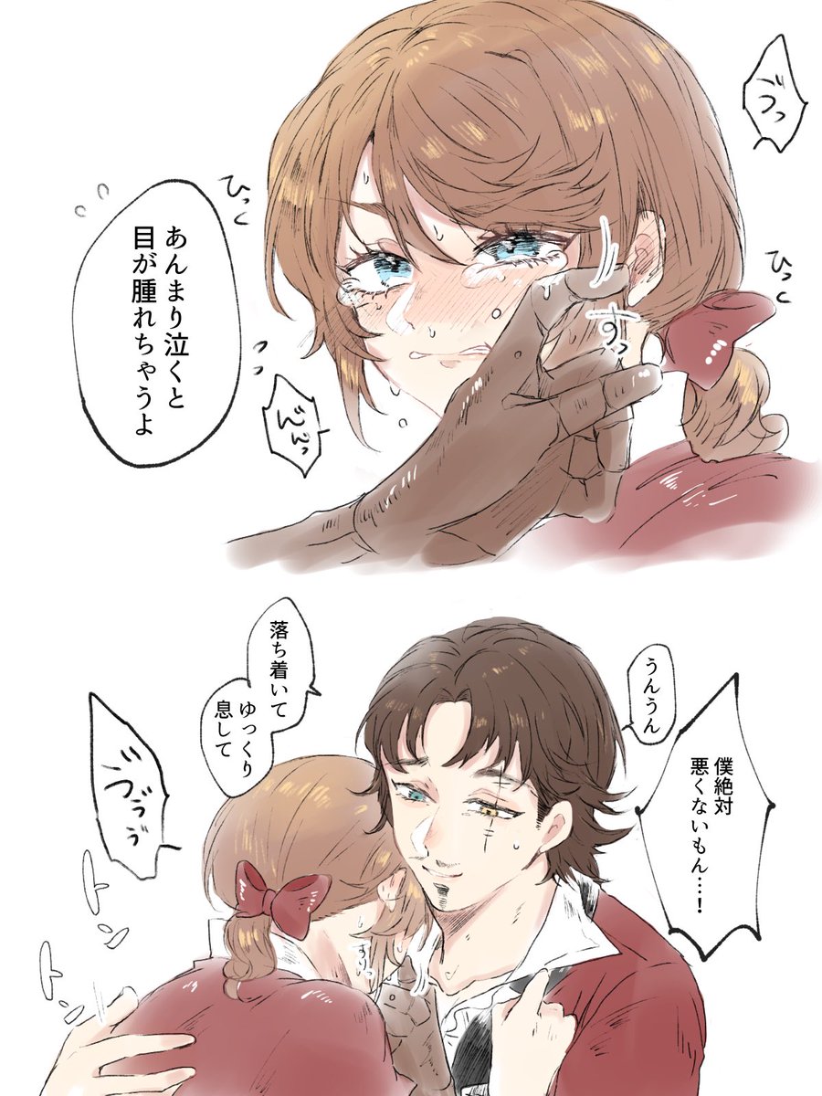 ボロ泣きエドちゃんと宥め上手なホセおじさん さくらの漫画 ボロ泣きエドちゃんと宥め上手なホセおじさん さくらの漫画