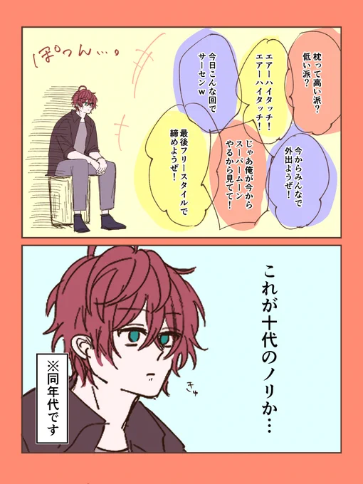 ヒプ生の幻覚 