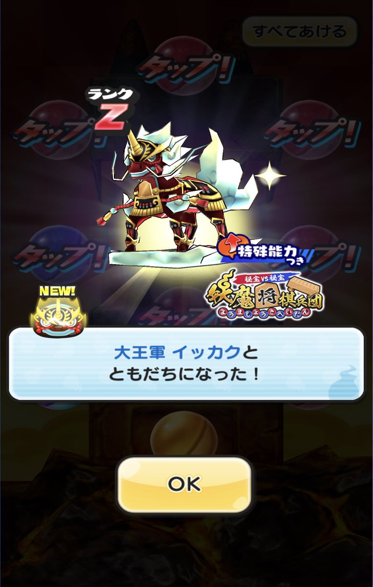 ぷにぷに イッカク いっかく の入手方法と能力評価 妖怪ウォッチ 攻略大百科 ぷにぷに イッカク いっかく の入手方法と能力評価 妖怪ウォッチ 攻略大百科
